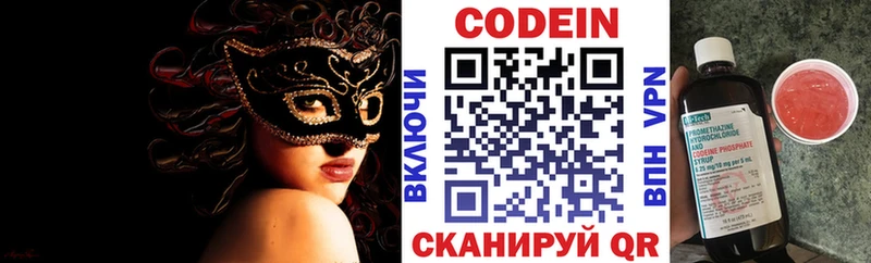 наркота  Семикаракорск  Кодеин напиток Lean (лин) 