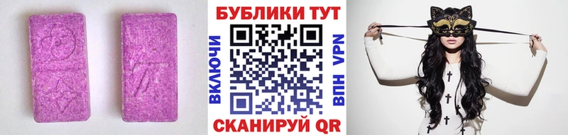 ЭКСТАЗИ 250 мг  Семикаракорск 