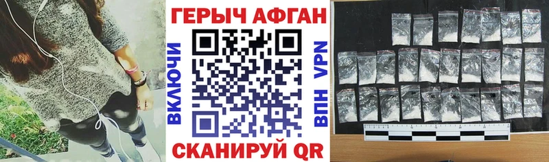 ГЕРОИН афганец  Семикаракорск 