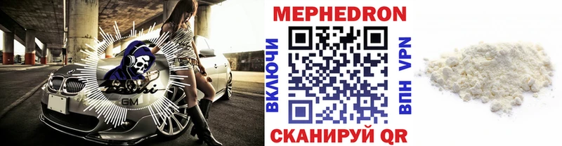 МЕФ кристаллы  Семикаракорск 