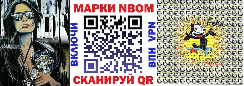 Марки N-bome 1,8мг  Семикаракорск 