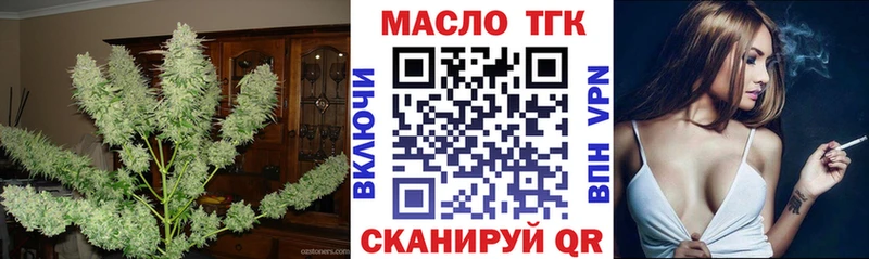 ТГК вейп с тгк Семикаракорск
